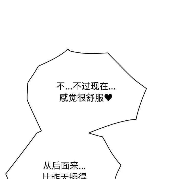 少爺的替身 少爺的替身 第18页
