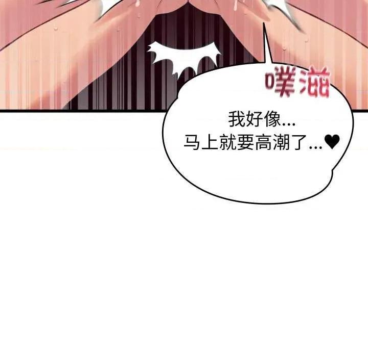 少爺的替身 少爺的替身 第21页
