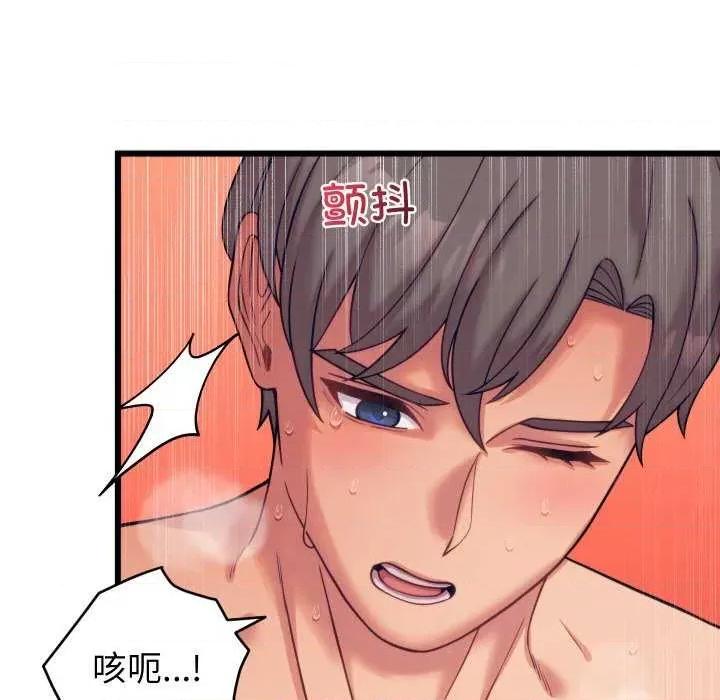 少爺的替身 少爺的替身 第22页