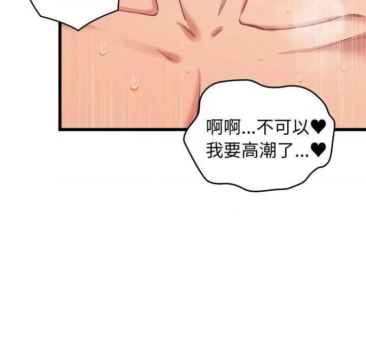 少爺的替身 少爺的替身 第23页