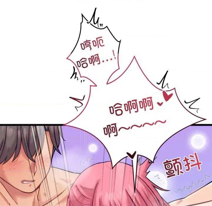 少爺的替身 少爺的替身 第24页