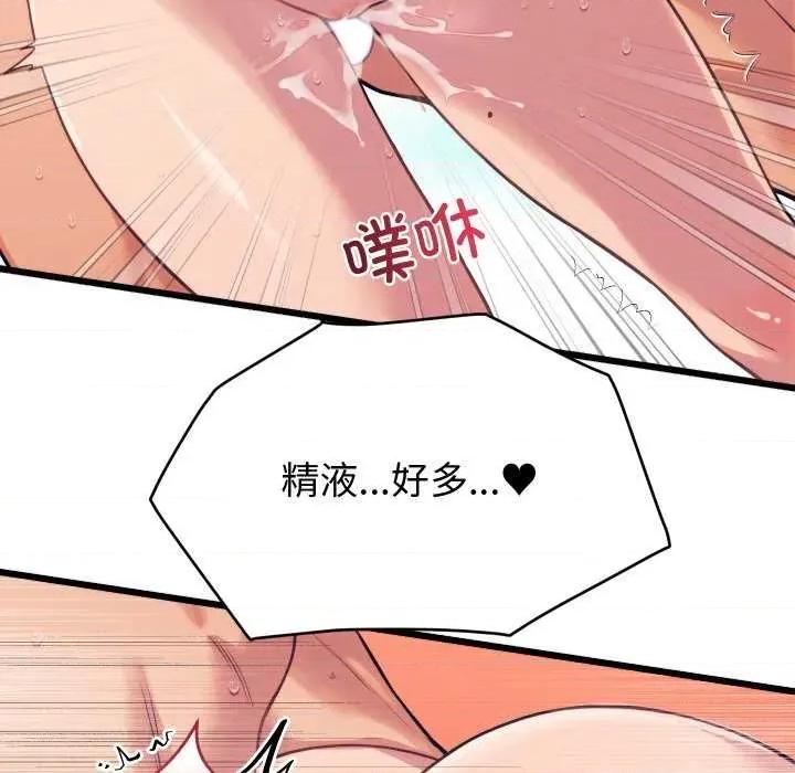 少爺的替身 少爺的替身 第26页