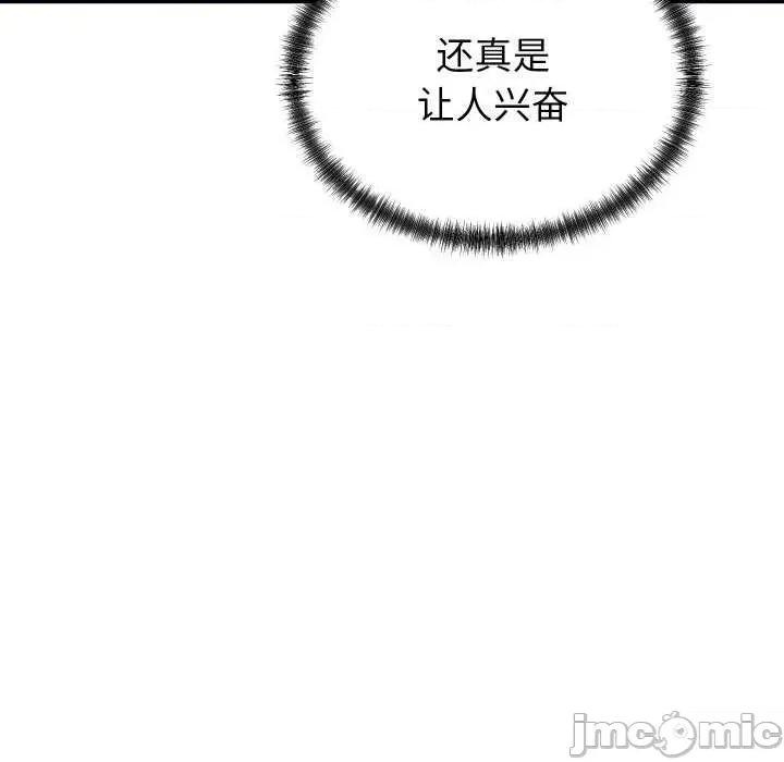 少爺的替身 少爺的替身 第35页