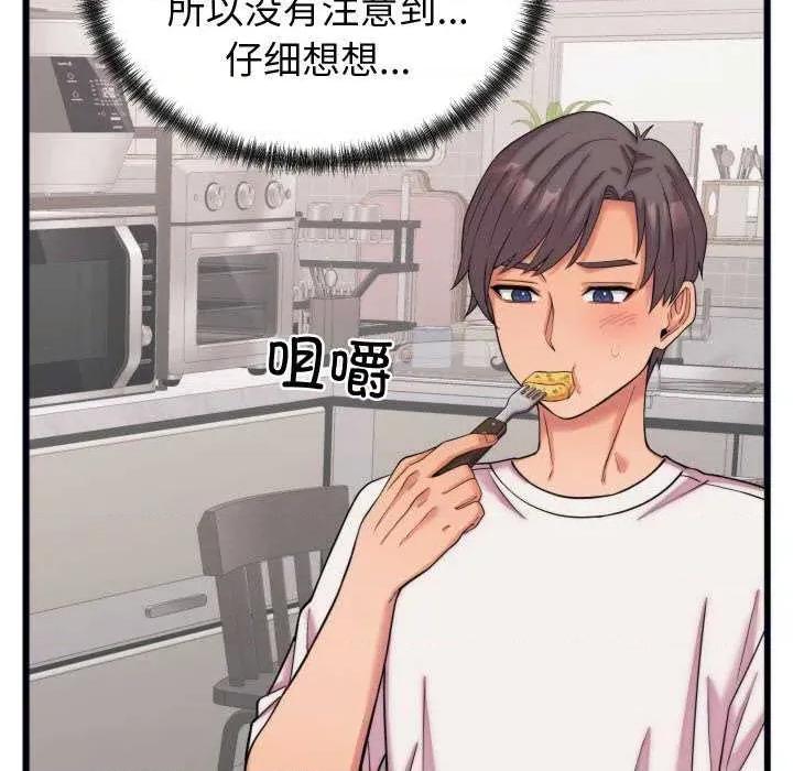 少爺的替身 少爺的替身 第44页