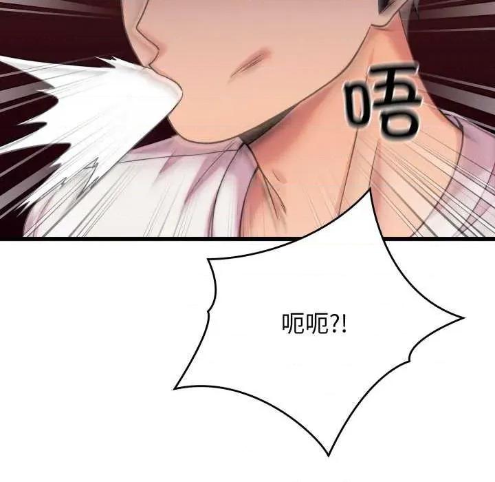 少爺的替身 少爺的替身 第47页