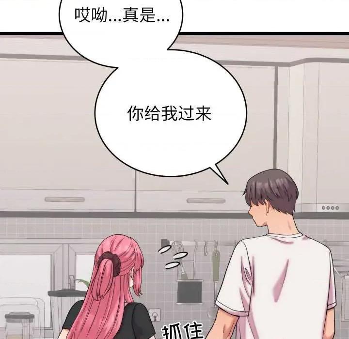 少爺的替身 少爺的替身 第52页