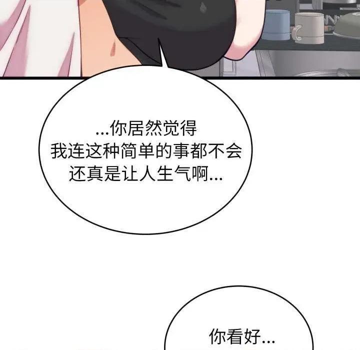 少爺的替身 少爺的替身 第58页
