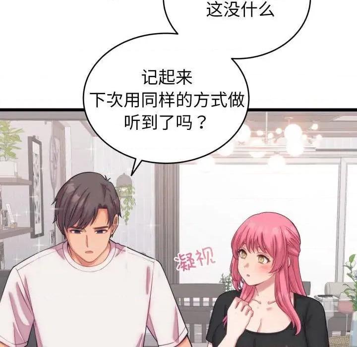 少爺的替身 少爺的替身 第59页