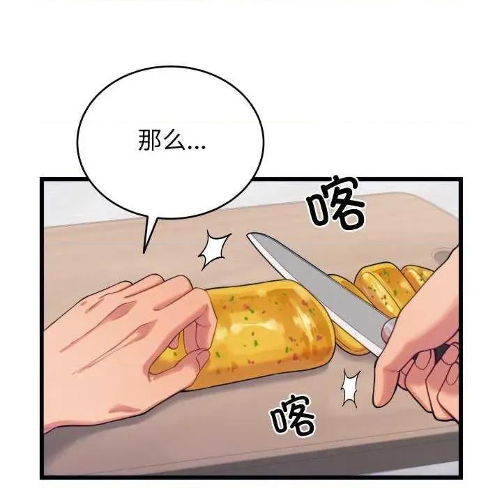 少爺的替身 少爺的替身 第61页