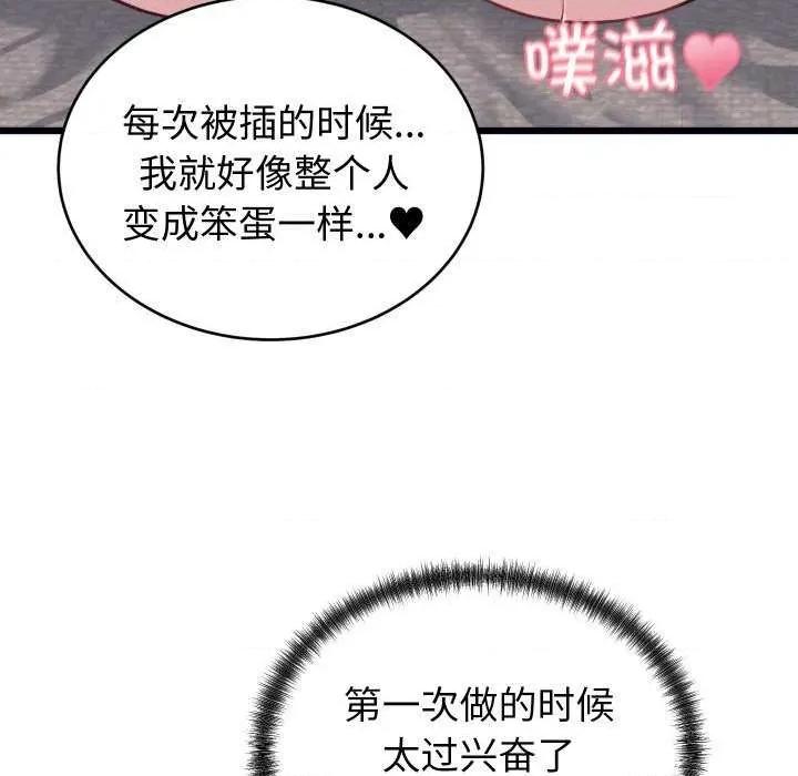 少爺的替身 少爺的替身 第62页