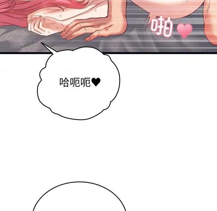 少爺的替身 少爺的替身 第69页