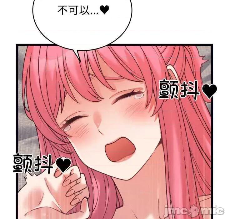 少爺的替身 少爺的替身 第70页