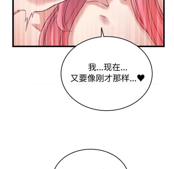 少爺的替身 少爺的替身 第71页