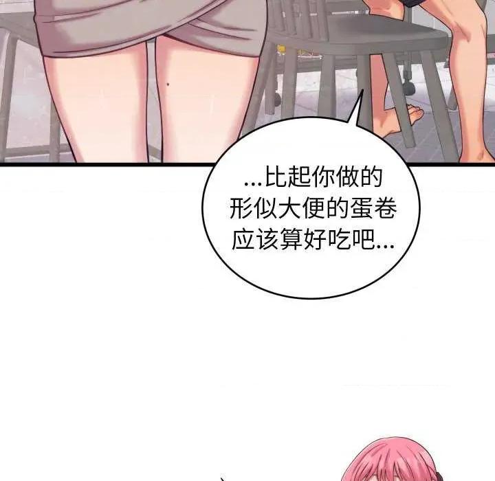 少爺的替身 少爺的替身 第73页