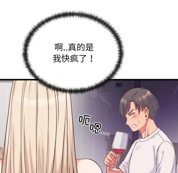 少爺的替身 少爺的替身 第74页