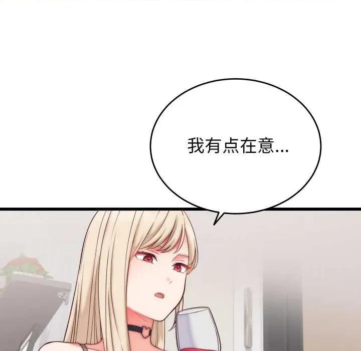 少爺的替身 少爺的替身 第76页