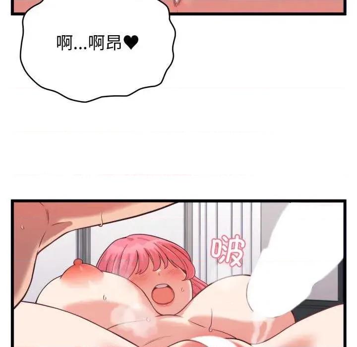 少爺的替身 少爺的替身 第81页