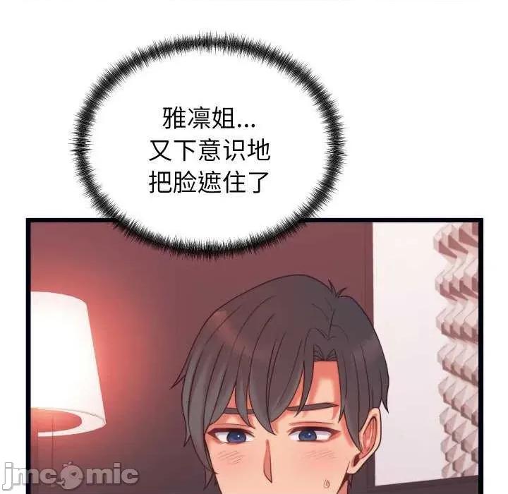 少爺的替身 少爺的替身 第85页