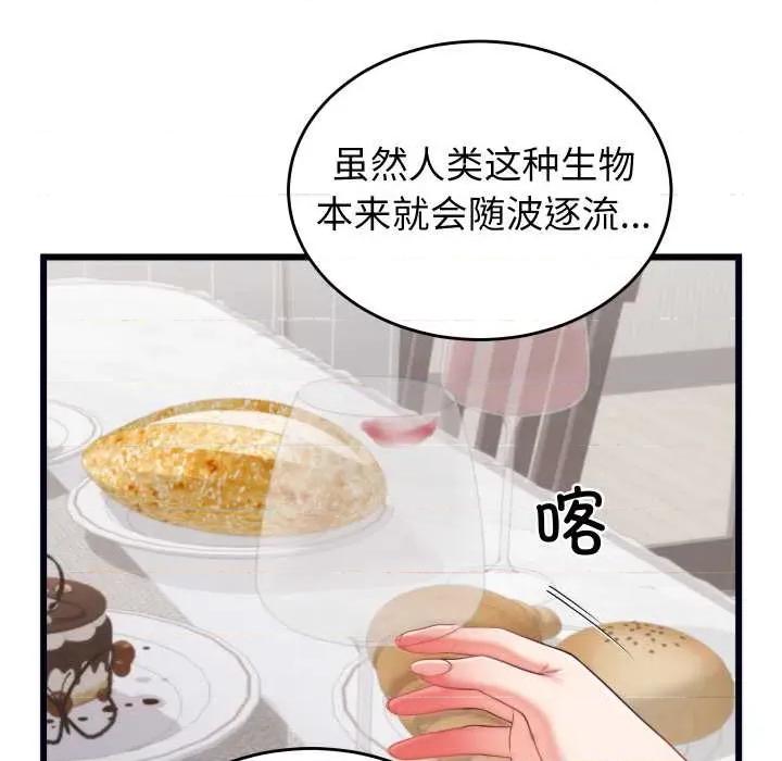 少爺的替身 少爺的替身 第87页