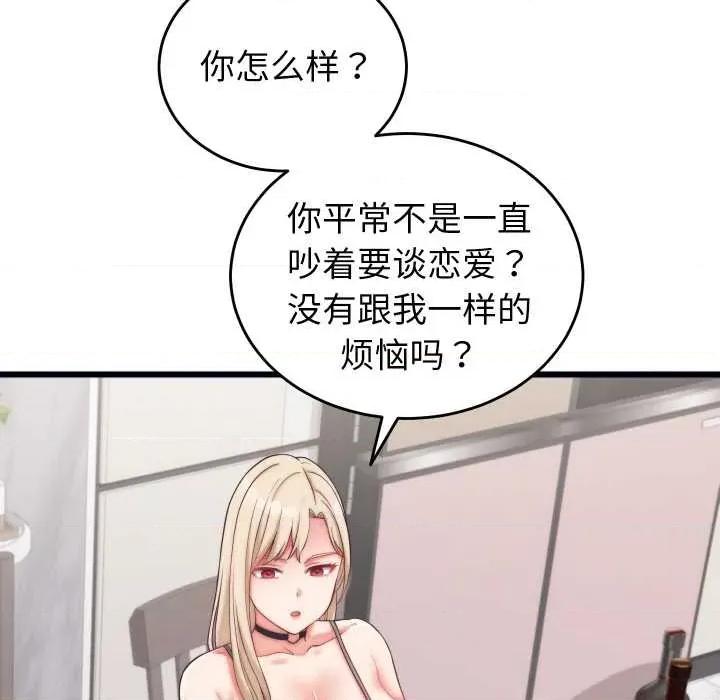 少爺的替身 少爺的替身 第89页