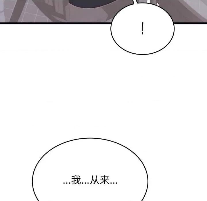 少爺的替身 少爺的替身 第91页