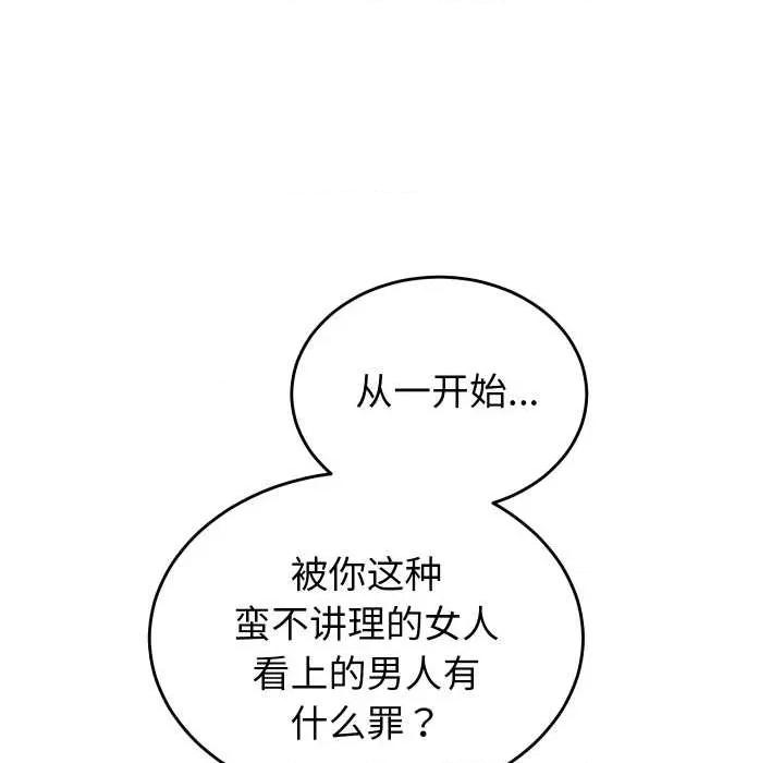 少爺的替身 少爺的替身 第94页