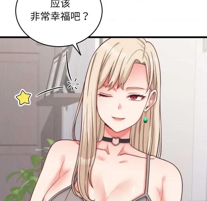 少爺的替身 少爺的替身 第97页