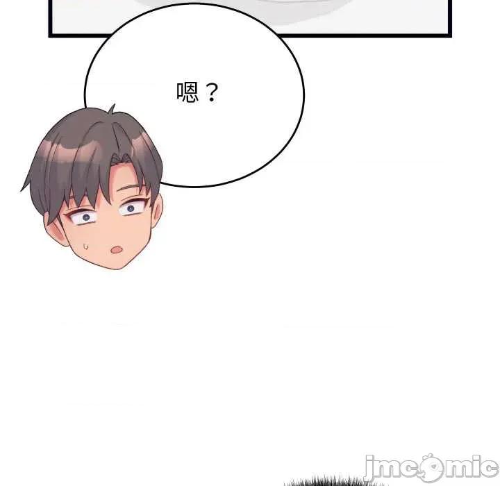 少爺的替身 少爺的替身 第100页