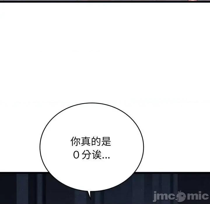 少爺的替身 少爺的替身 第105页