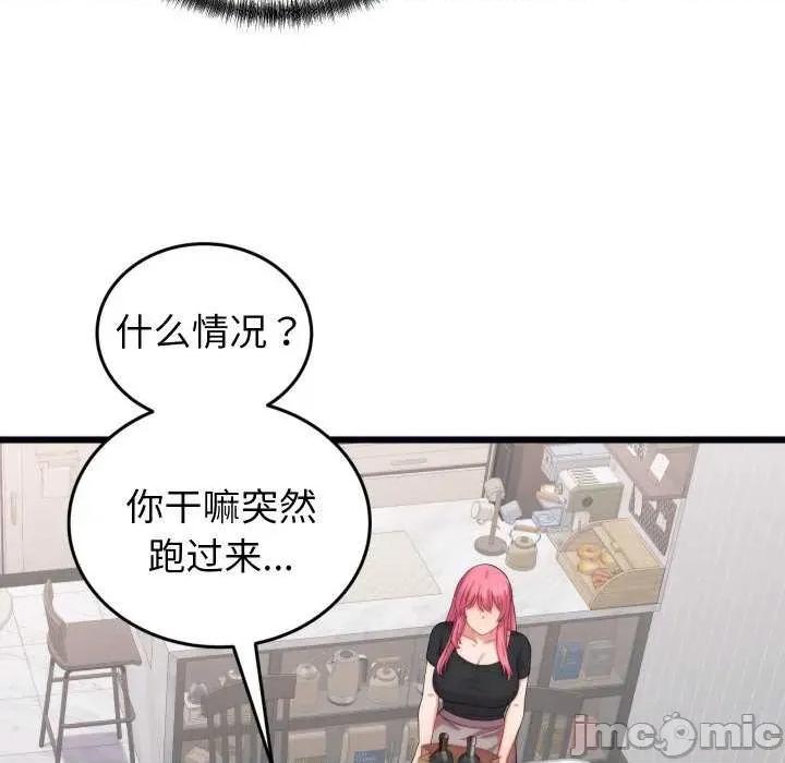 少爺的替身 少爺的替身 第110页