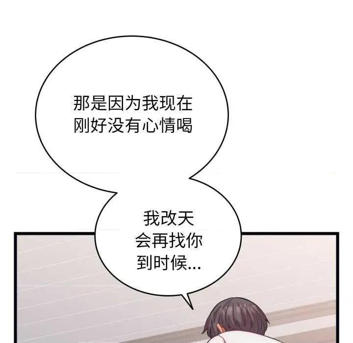 少爺的替身 少爺的替身 第116页