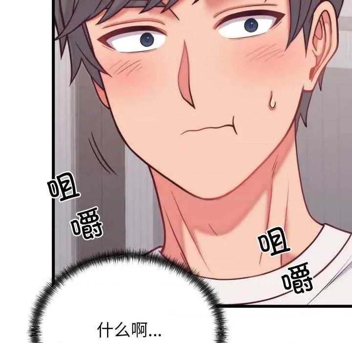 少爺的替身 少爺的替身 第118页
