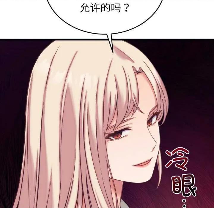 少爺的替身 少爺的替身 第119页
