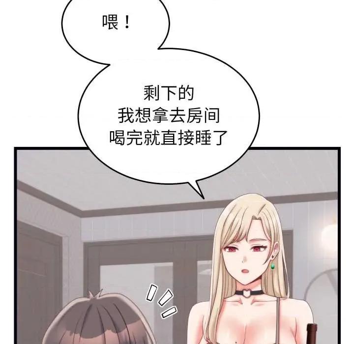 少爺的替身 少爺的替身 第122页