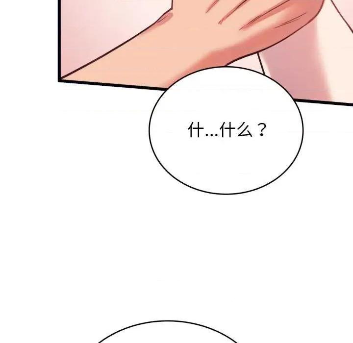 少爺的替身 少爺的替身 第123页