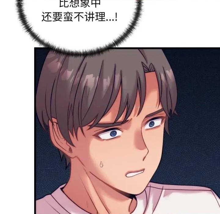 少爺的替身 少爺的替身 第126页