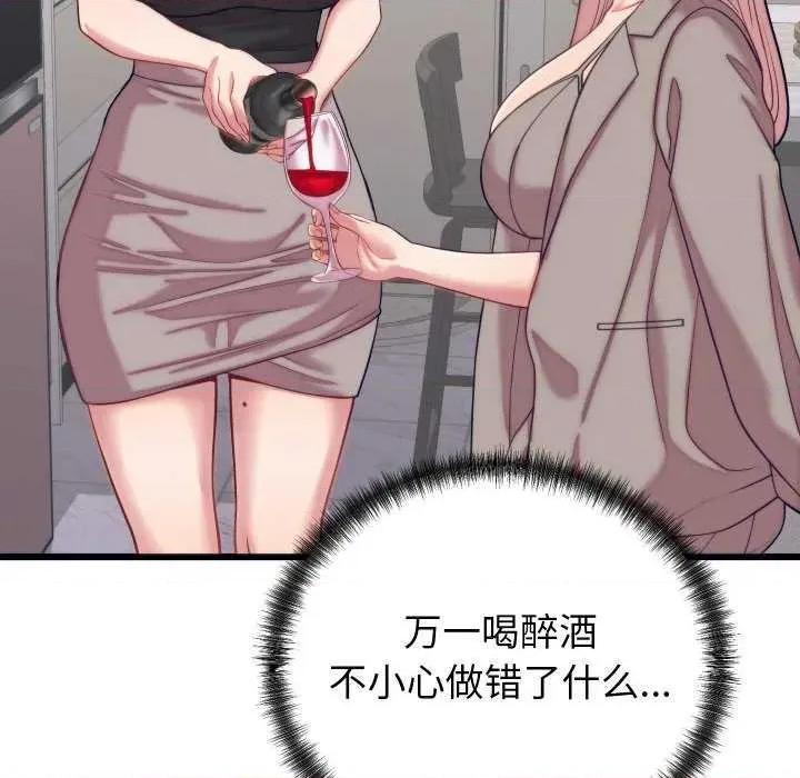 少爺的替身 少爺的替身 第129页
