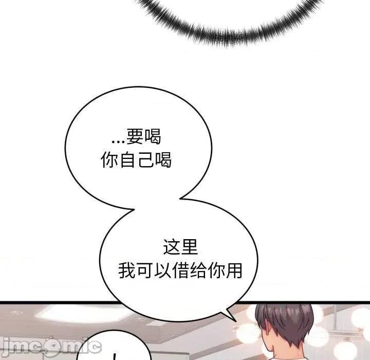 少爺的替身 少爺的替身 第130页