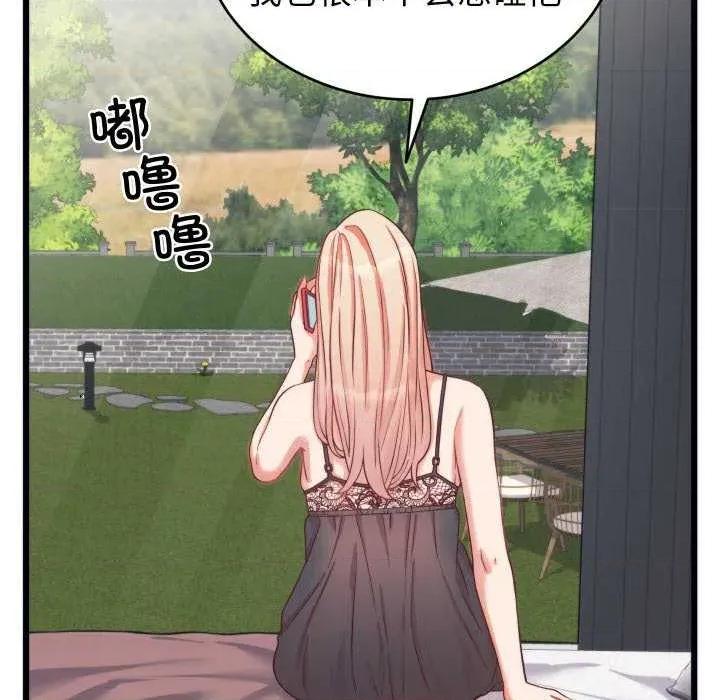 少爺的替身 少爺的替身 第139页