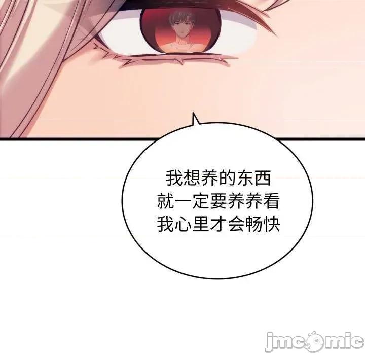 少爺的替身 少爺的替身 第140页