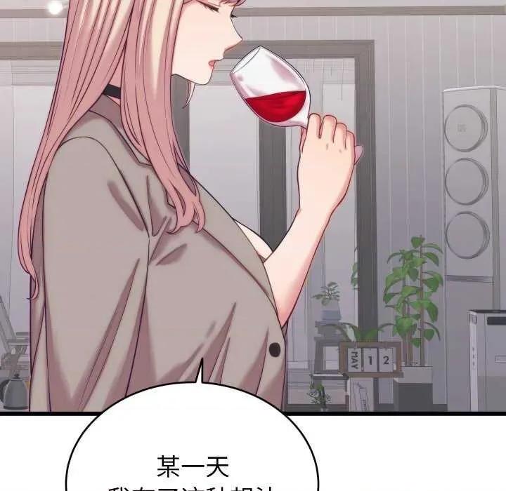 少爺的替身 少爺的替身 第142页