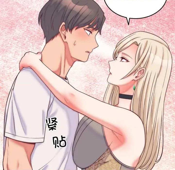 少爺的替身 少爺的替身 第143页