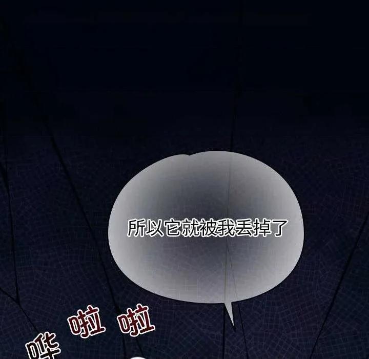 少爺的替身 少爺的替身 第147页