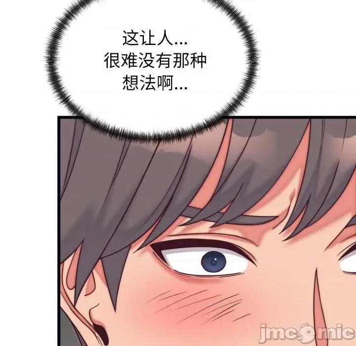 少爺的替身 少爺的替身 第150页