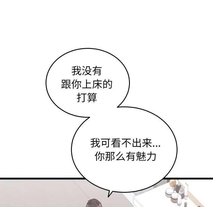 少爺的替身 少爺的替身 第164页
