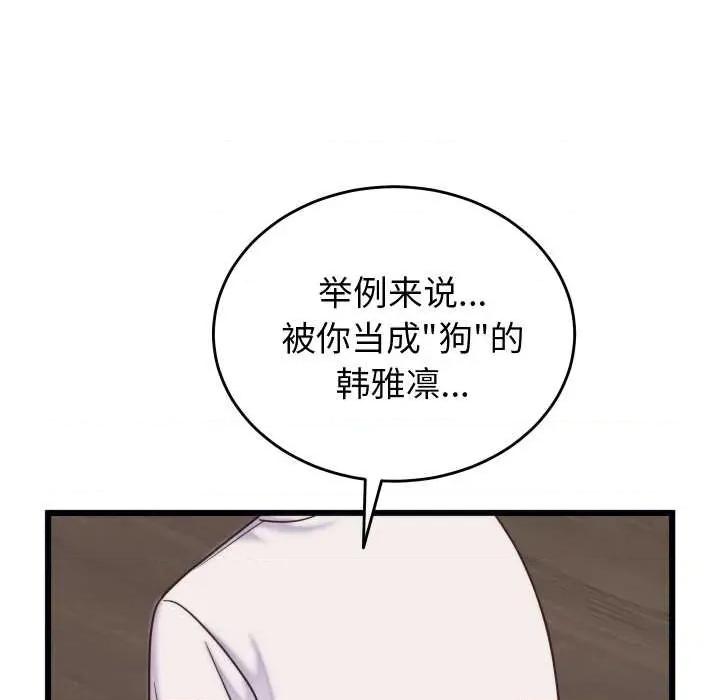 少爺的替身 少爺的替身 第166页