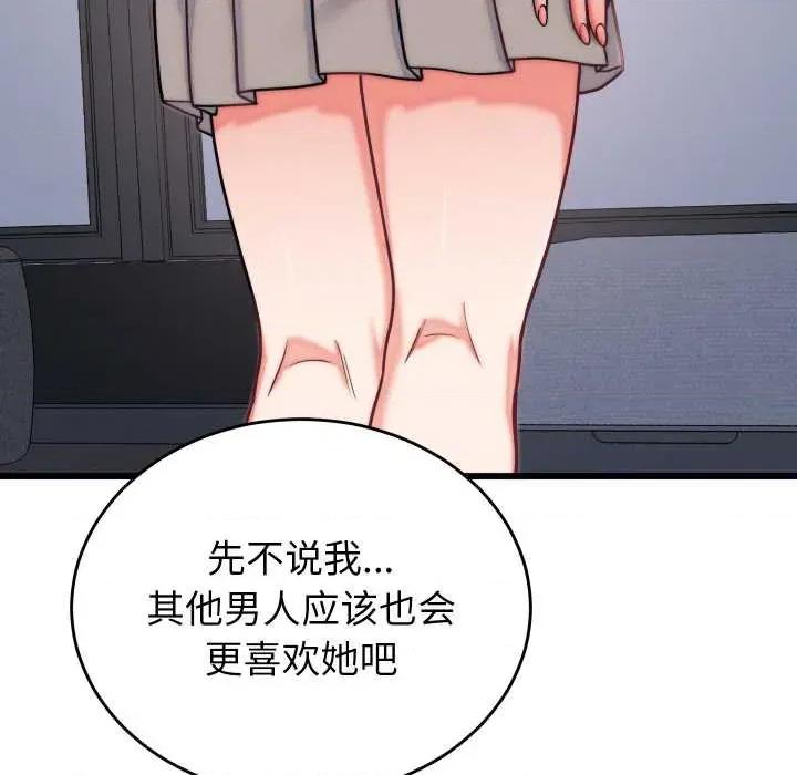 少爺的替身 少爺的替身 第171页