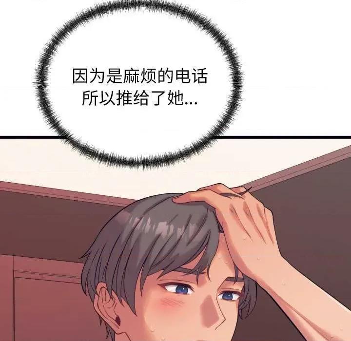 少爺的替身 少爺的替身 第33页