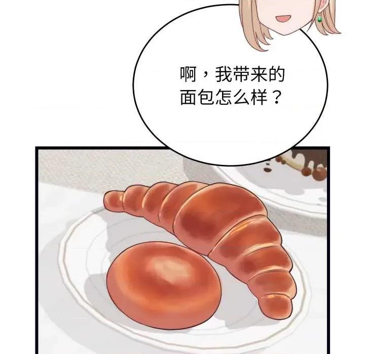 少爺的替身 少爺的替身 第99页