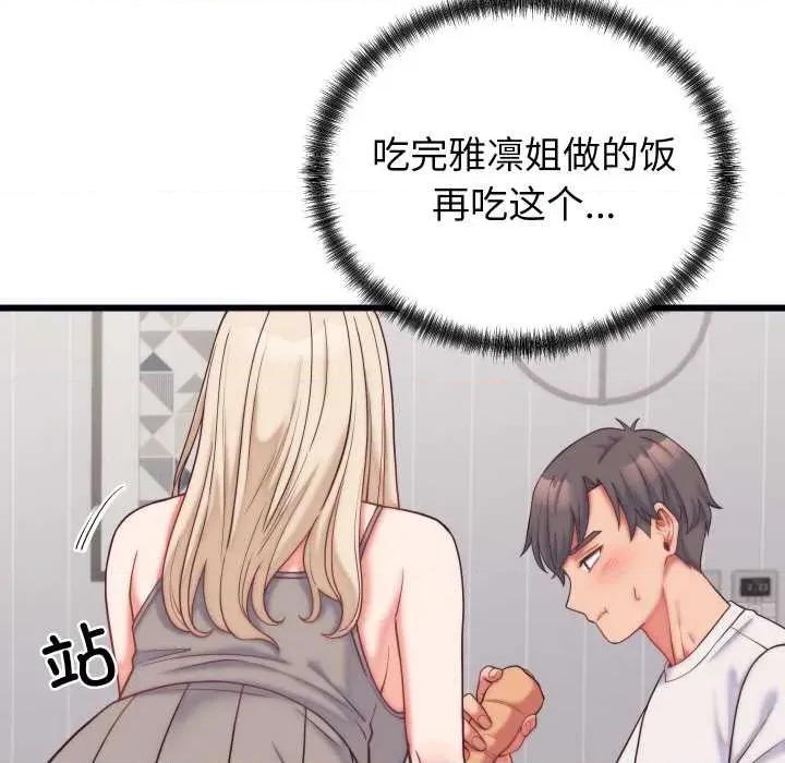 少爺的替身 少爺的替身 第101页